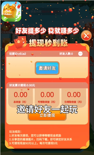 弹珠2048截图