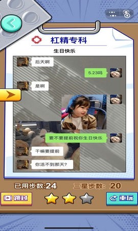 你有病咱就治截图