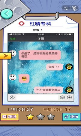 你有病咱就治截图