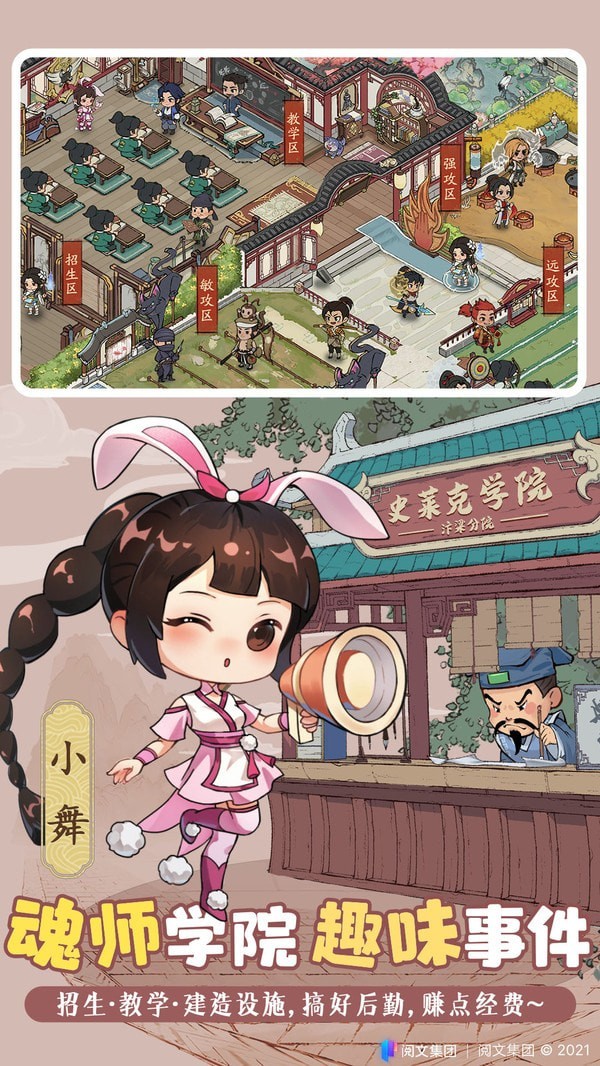 开心农场继承人截图