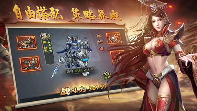 主宰三国志截图