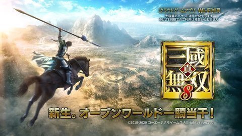真三国无双8帝国全武将版截图
