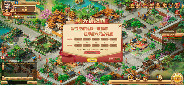 三国梦之队截图