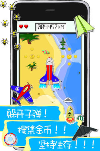 少年骇客之太空战役截图