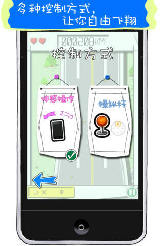 少年骇客之太空战役截图
