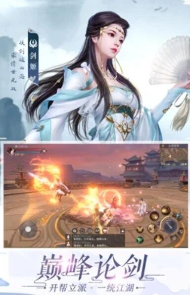 灵动逍遥截图