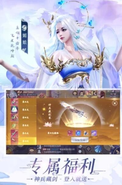 灵动逍遥截图