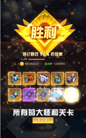 塔防外星人大战截图