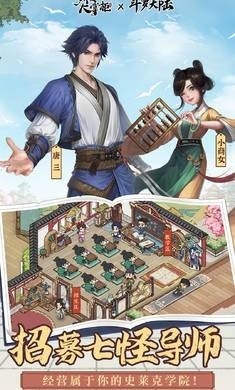 我经商贼溜斗罗大陆截图