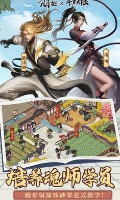 我经商贼溜斗罗大陆截图