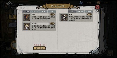 欧陆战争六1804截图