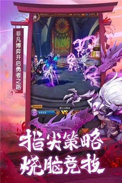 魔法与力量的冲突截图