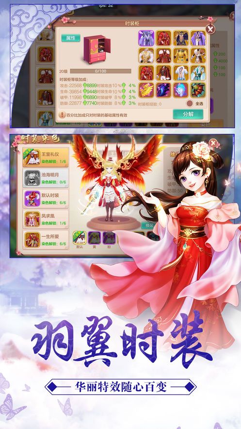 平步青云梦入洪荒安装截图