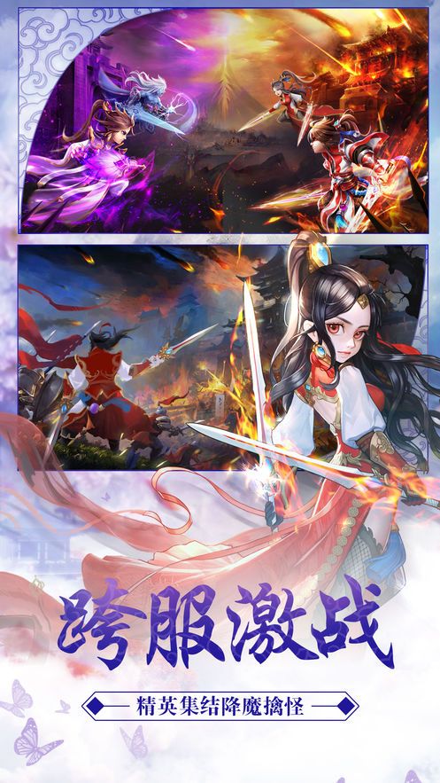 平步青云梦入洪荒安装截图