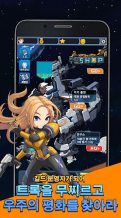 太空公会养成截图