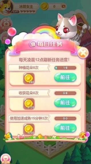 小康小农场截图