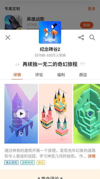 魅族截图