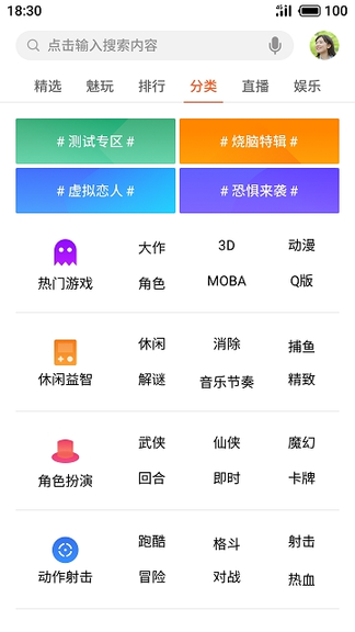 魅族截图