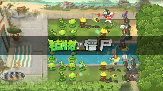 植物大战僵尸xg版截图