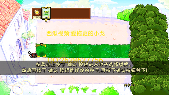 植物大战僵尸xg版截图