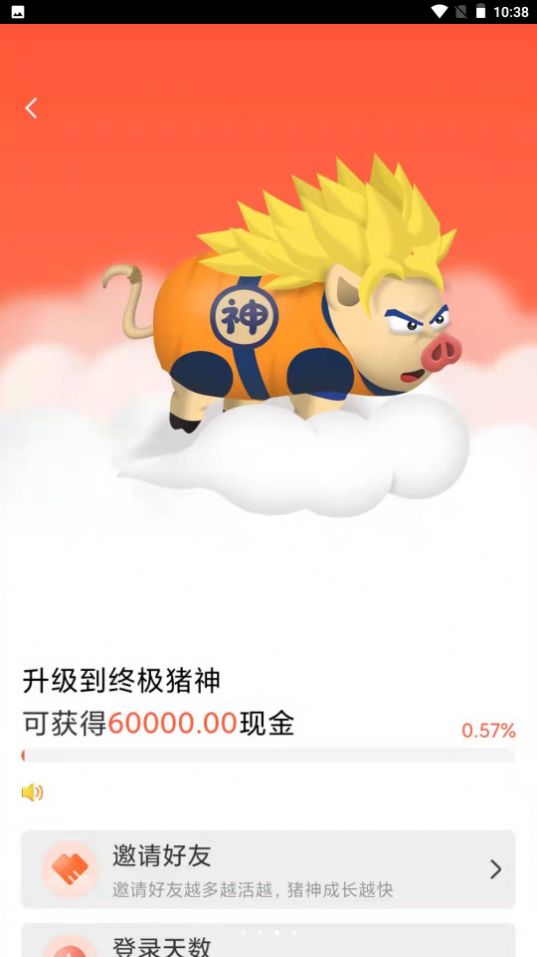 养猪日记截图