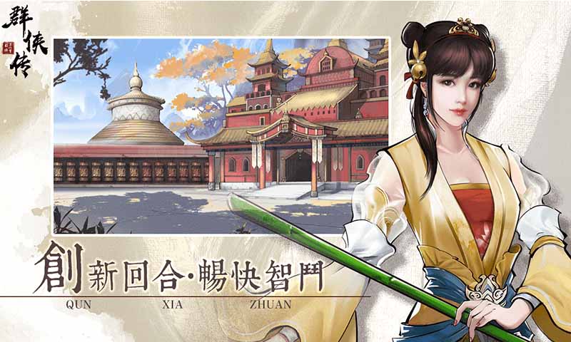 神雕侠侣同心永结截图