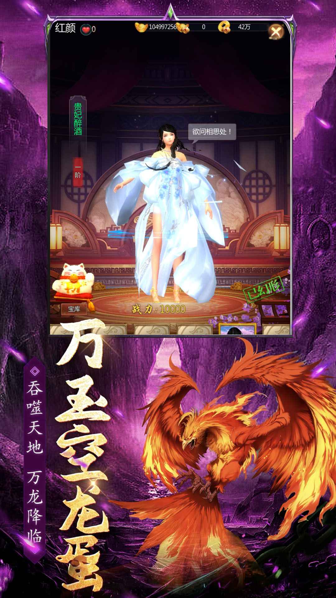神尊争锋截图