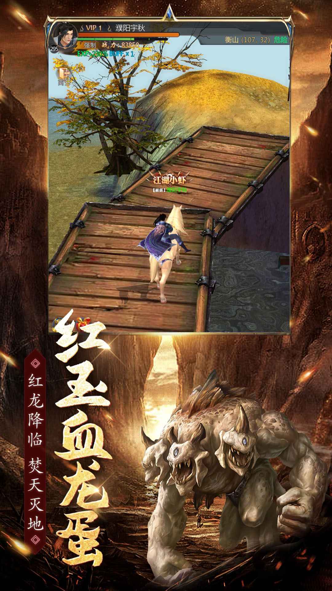 神尊争锋截图
