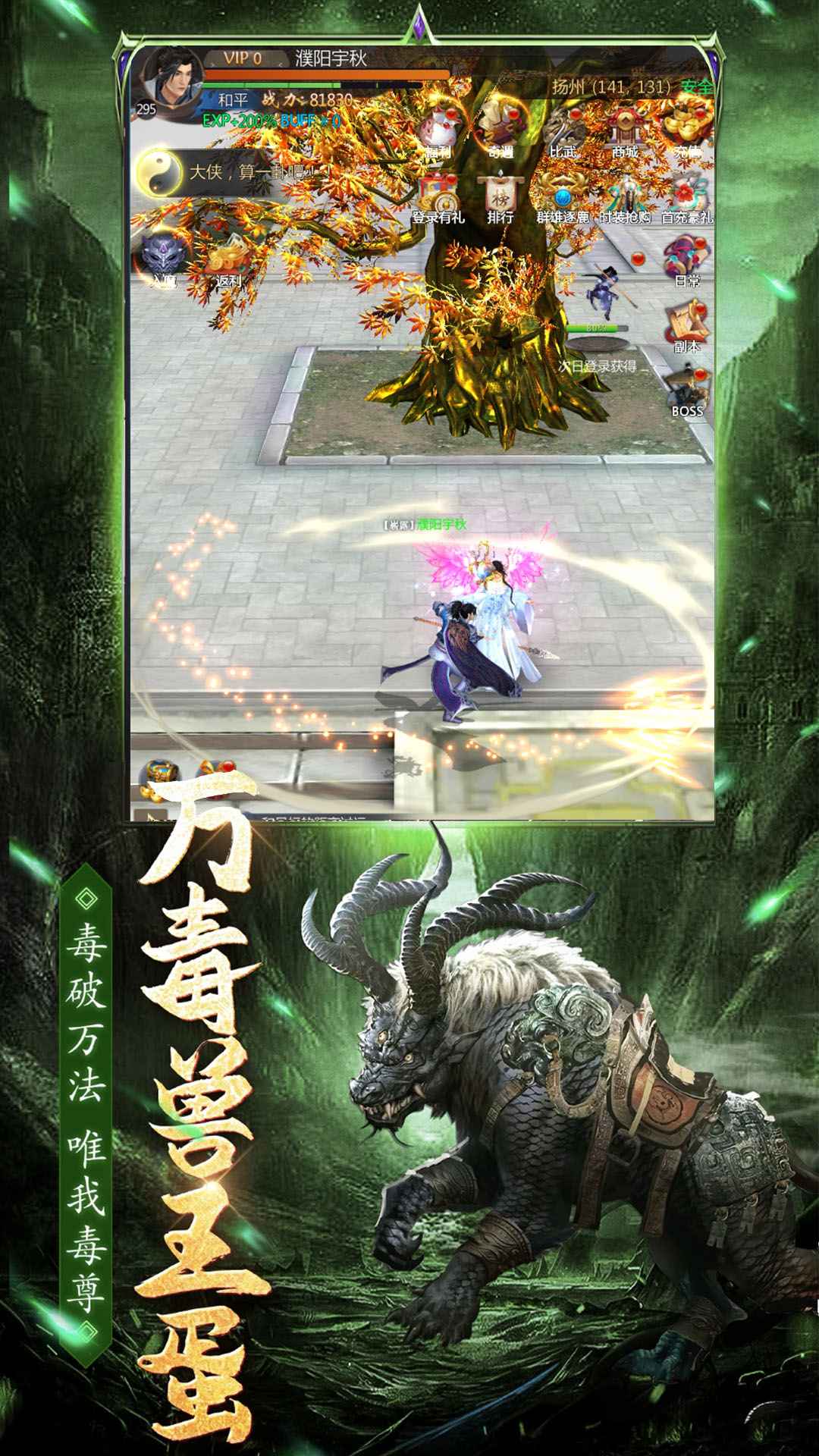 神尊争锋截图
