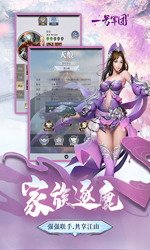 乱世仙神截图