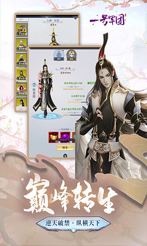乱世仙神截图