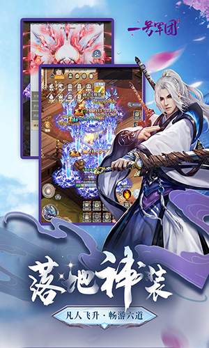 乱世仙神截图