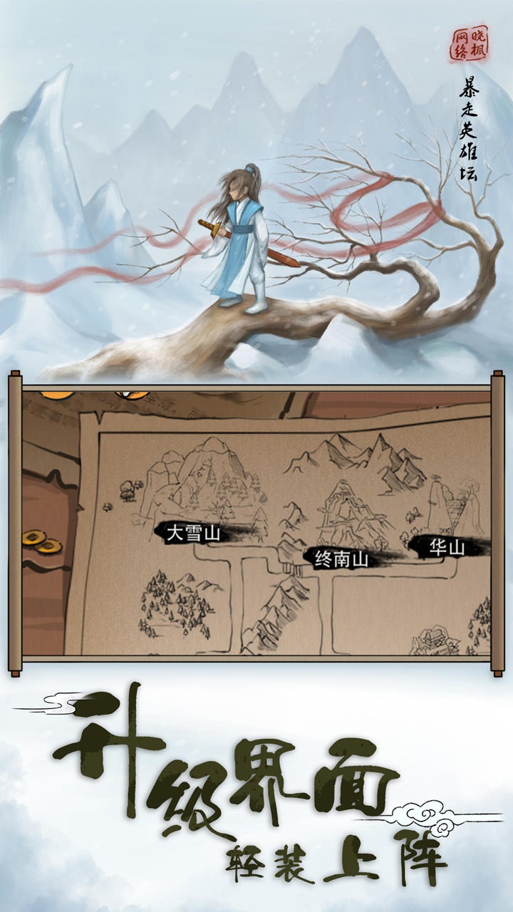 剑神客栈截图