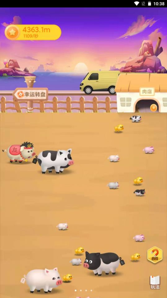 养猪新日记截图