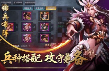 天魔录爆三国截图