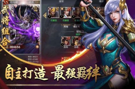天魔录爆三国截图