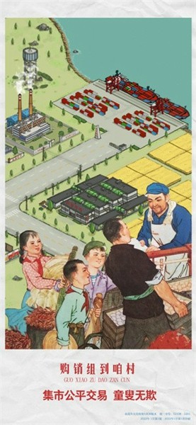 农村生产队截图
