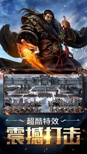 孤王之战截图