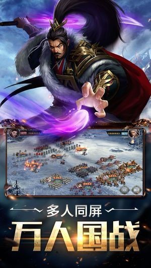孤王之战截图