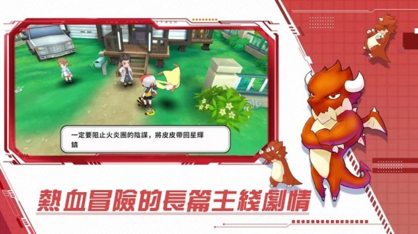 梦幻冒险世界截图