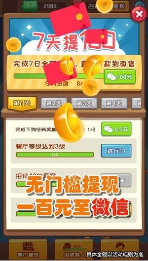 烤串大亨截图