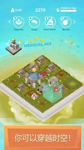 城市文明2048截图