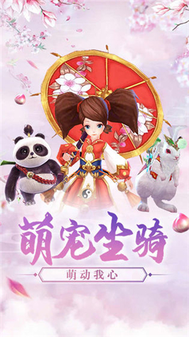 天阿降临apk截图