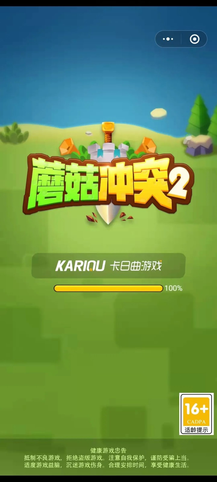 蘑菇冲突2截图
