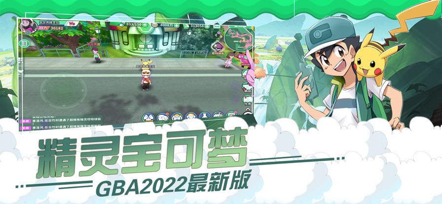 口袋召唤师截图