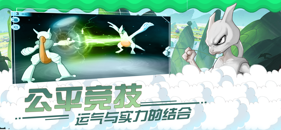 口袋召唤师截图