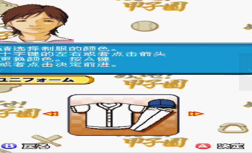 目标甲子园