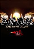 三国战纪经典无双版
