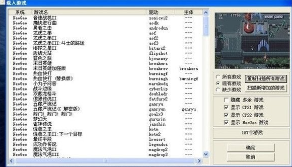 kawaks模拟器安卓版