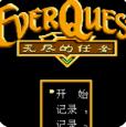 无尽的任务汉化移植版